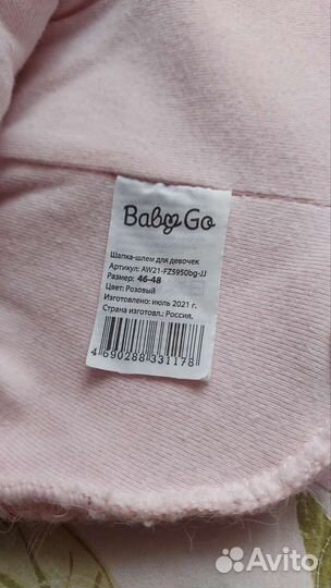 Шапка шлем зима BabyGo