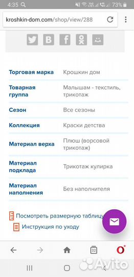 Пеленка-трасформер