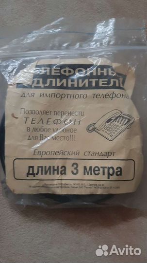 Телефонный удлинитель