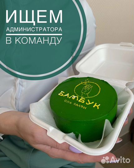Администратор салона красоты