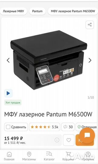 Принтер лазерный мфу