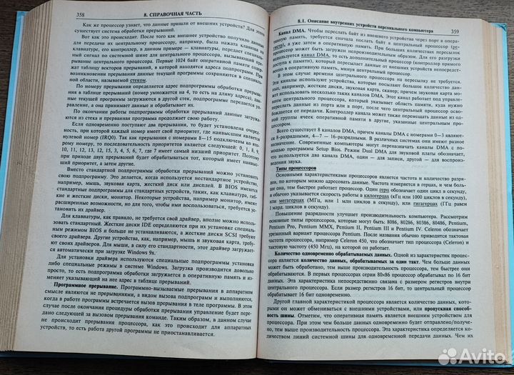 Персональный компьютер для школьников. А. Косцов