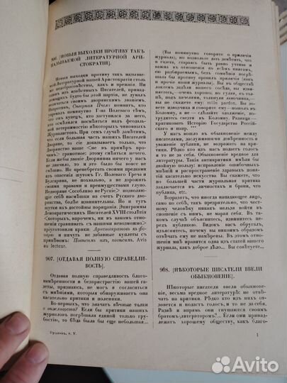 Пушкин А.С. Тома 1,2,5,6,7. Брокгауз. 1907 год