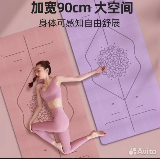 Коврик для йоги