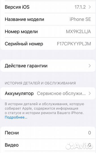 iPhone 7, 32 ГБ