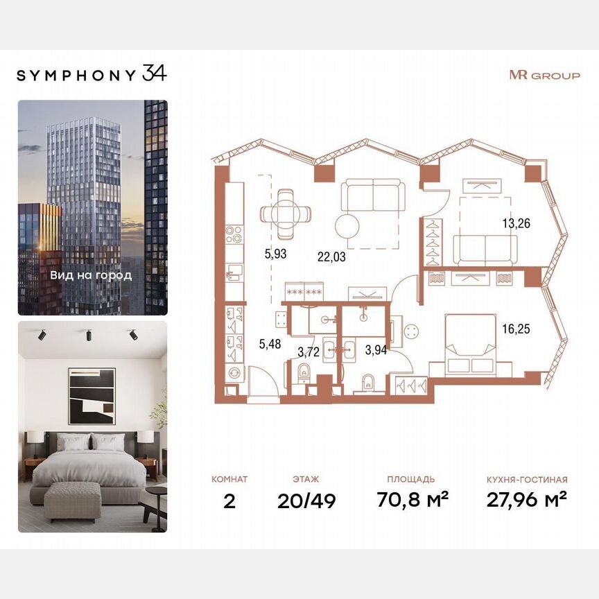 2-к. квартира, 70,8 м², 20/49 эт.