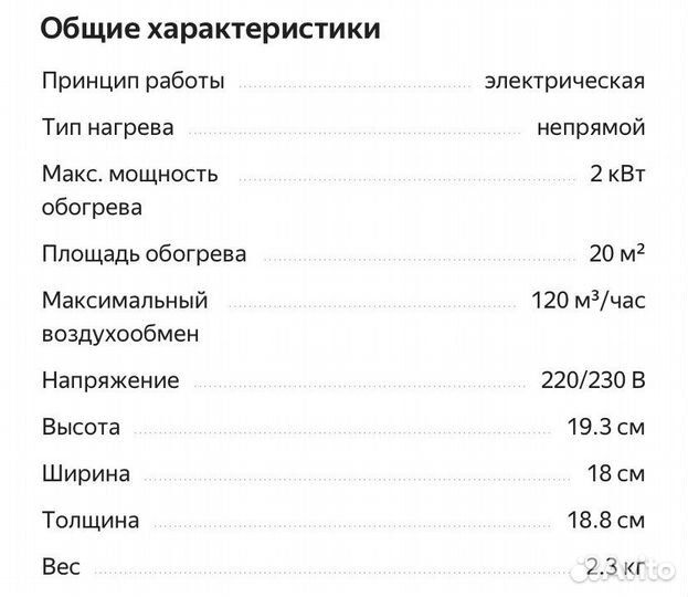 Электрическая тепловая пушка Парма Мини твк-2000