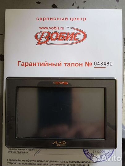 Навигатор
