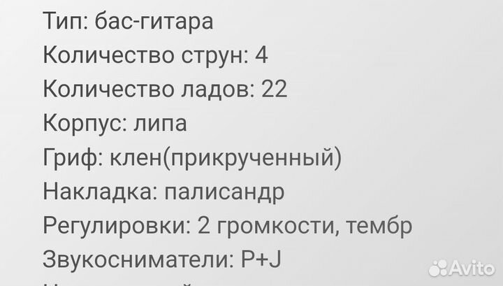 Басс гитара 4 струны