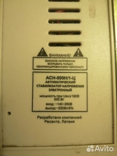 Стабилизатор напряжения