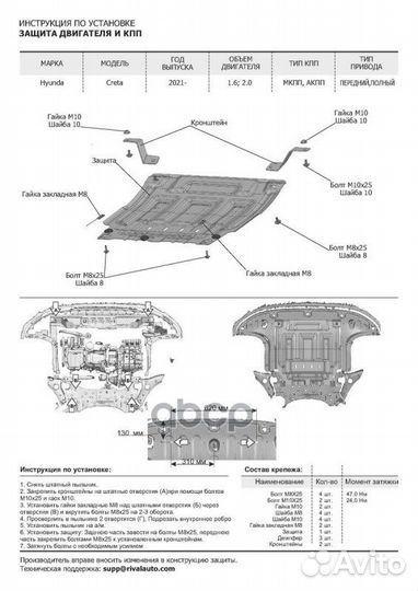 Защита картера и кпп 111.02392.1 Автоброня