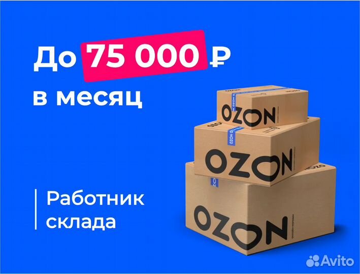 Подработка в ночь.Упаковка товара. Проезд/обед.01