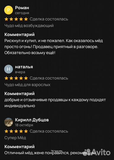 Чудо- мед волшебный 250 мл