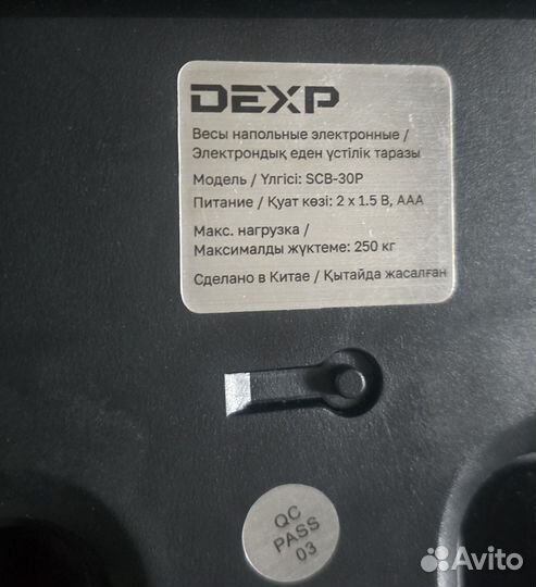 Весы напольные электронные