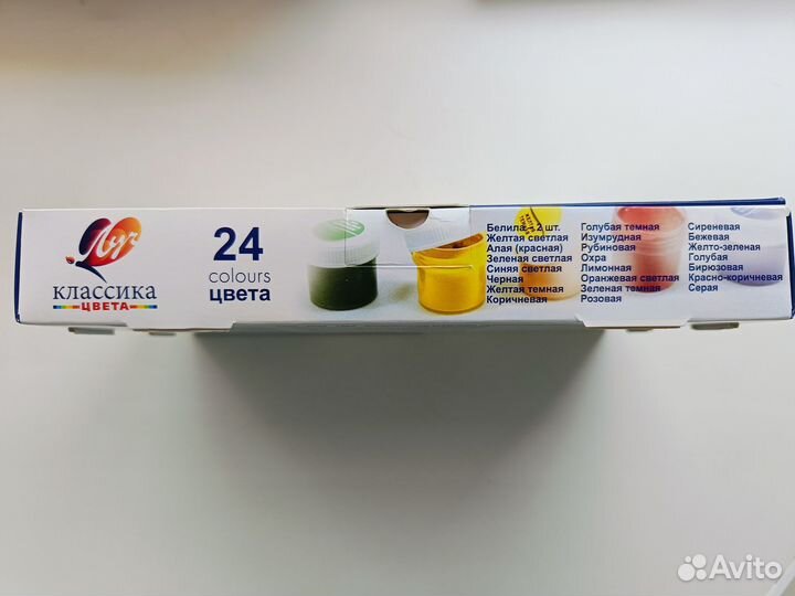 Гуашь художественная 