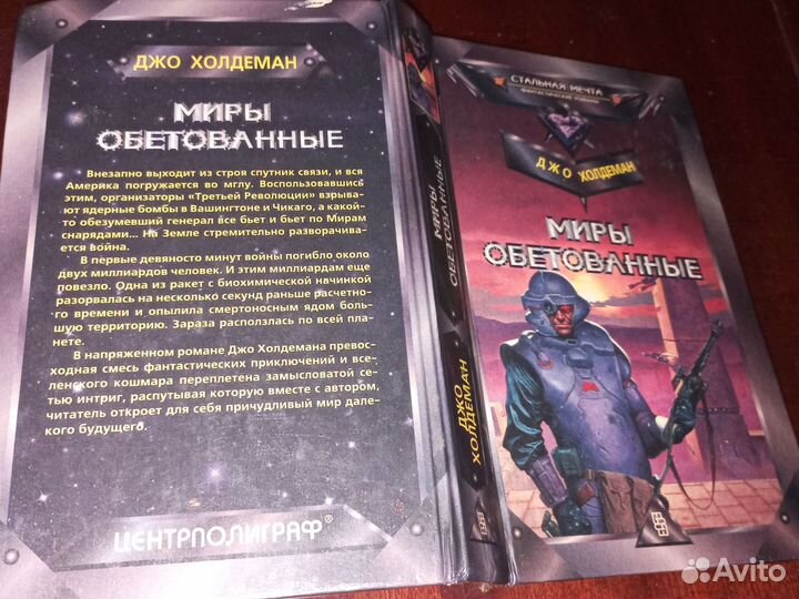 Книги фантастика