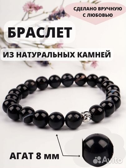 Браслет женский подарок, агат чёрный