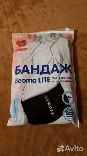 Бандаж для беременных до и после