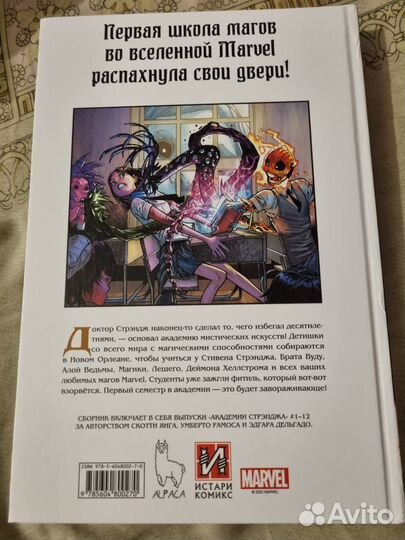 Комикс marvel 
