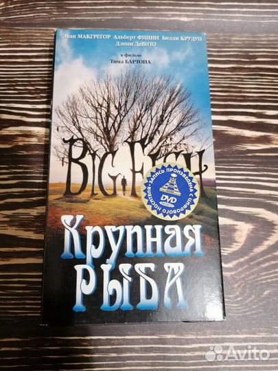 VHS видеокассета с фильмом Крупная Рыба Тим Бёртон