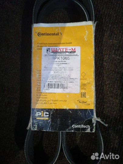 Ремень генератора