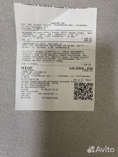 Игровые наушники