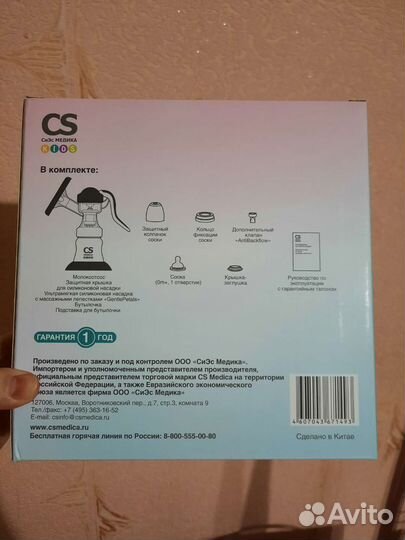 Молокоотсос ручной Medica kids