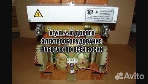 Контакторы кв, квт, кт