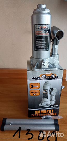 Домкрат подкатной 2 т