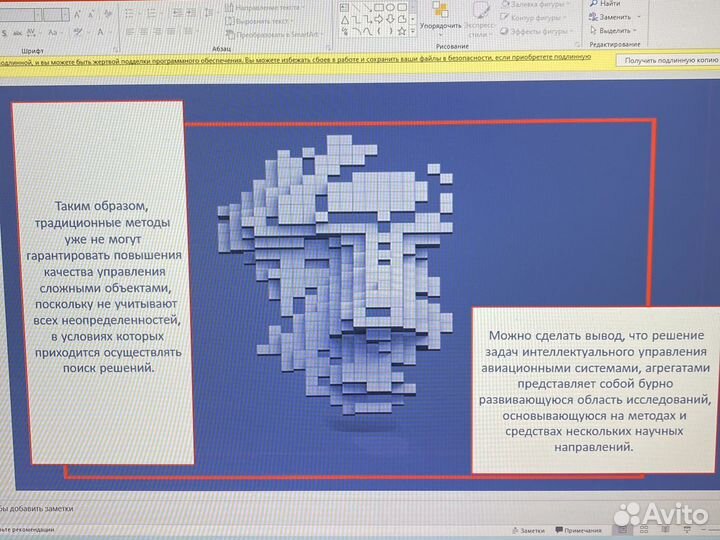 Презентации