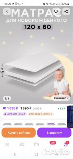 Детская кроватка с матрацем