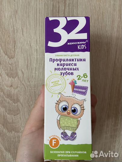 Детская зубная паста