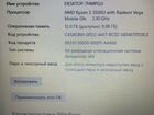 Lenovo Мощный - Ryzen 5 3.7Ghz - SSD - FHD объявление продам