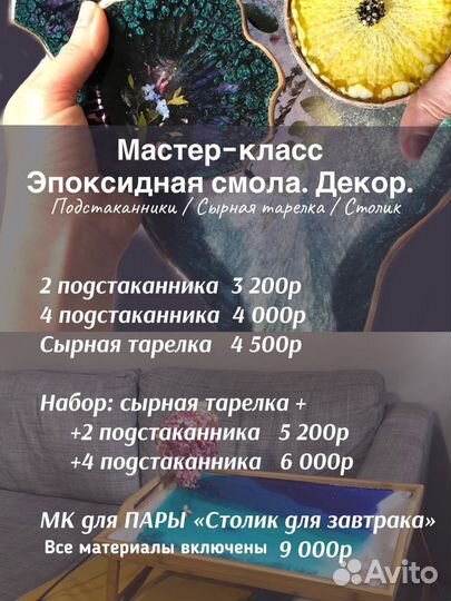 Мастер-класс : эпоксидная смола, гипс, чернила