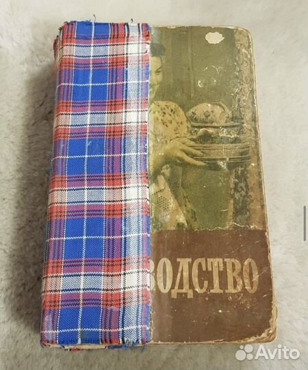 Домоводство, Блинов, Болдырев, Гай-Гулина