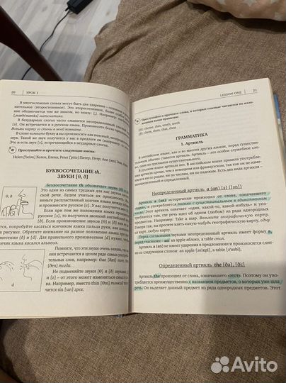 Самоучитель английского языка петрова