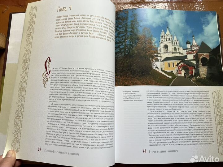 Саввино-Сторожевский монастырь (история)