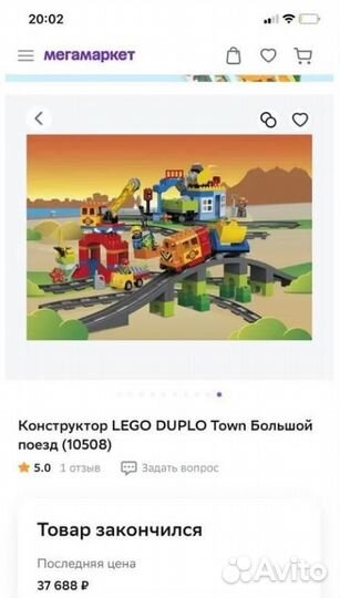 Конструктор Лего duplo Поезд большой