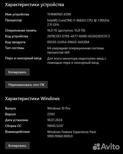 Thinkpad X390 (i7/16/512/FullHD)