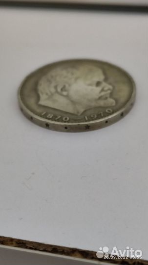 Один Рубль 100 лет Ленин 1870 1970