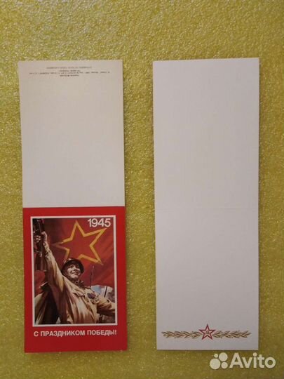 Открытка 9 мая времен СССР. Винтаж