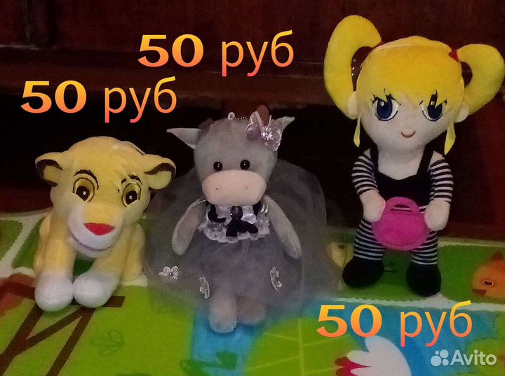 Мягкая игрушка