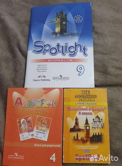 Английский Spotlight 9, 7, 4 классы