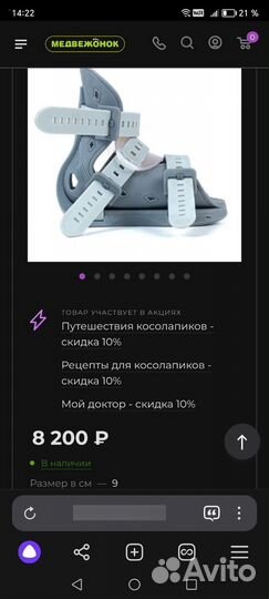 Брейсы kinetic pro