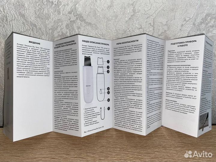 Аппарат для ультразвуковой чистки Gezatone