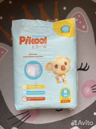 Подгузники