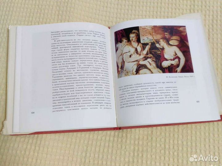 Тициан альбом по живописи Смирнова 1970