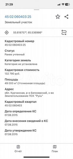 Участок 12,8 га (СНТ, ДНП)