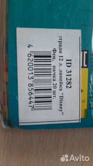Тетради в широкую линейку, 20 шт, 12 л