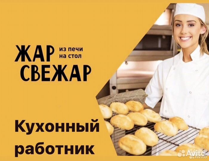 Уборщик помещений
